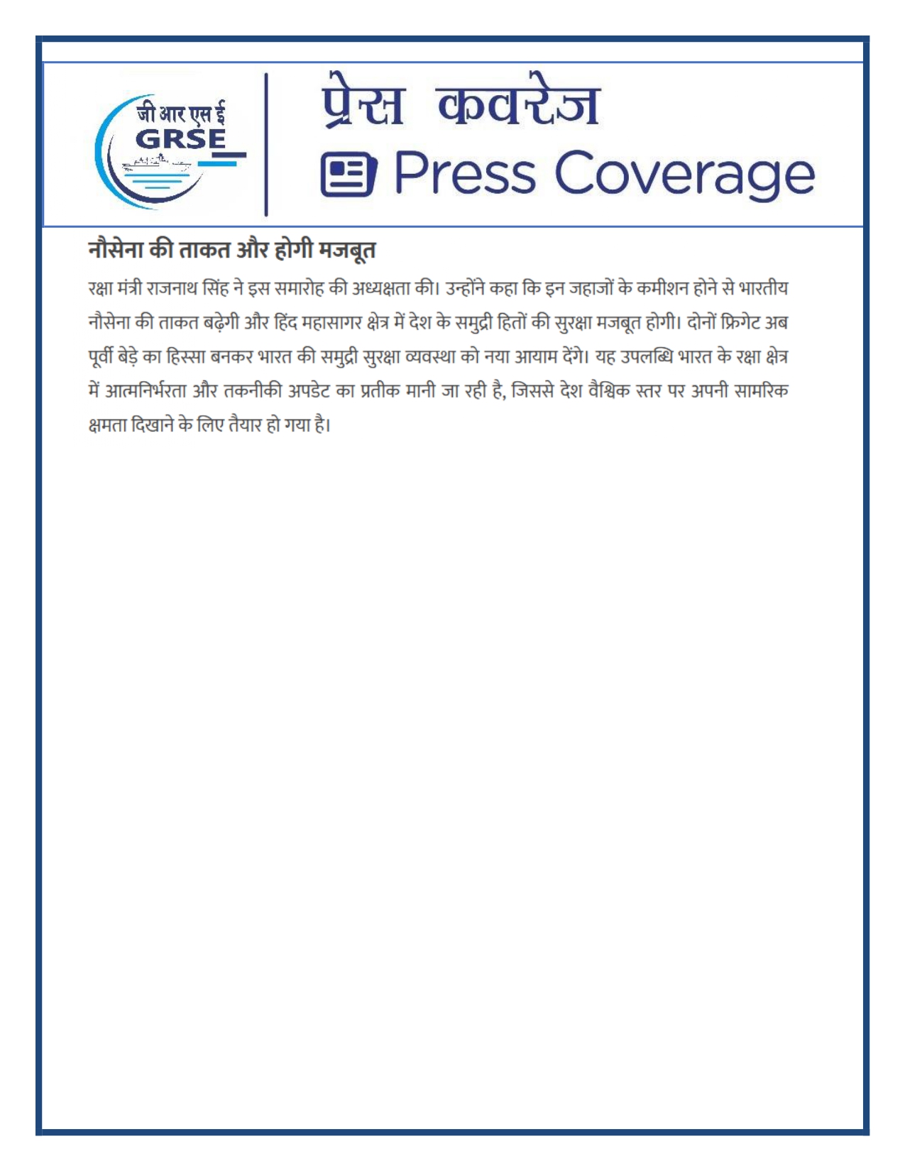 Press Coverage : 27 Aug 25:Defence Ministers commissions two multi-mission stealth frigates, INS Udaygiri and INS Himigiri